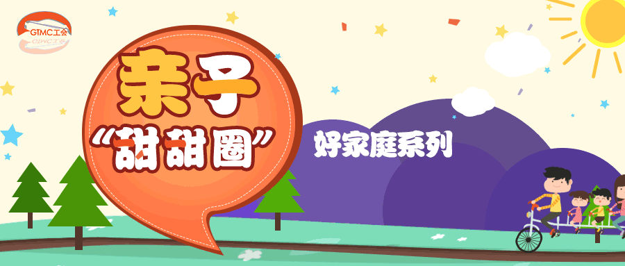 【亲子讲座】职场女性如何实现家庭事业双丰收？