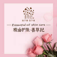 善草纪大马士革玫瑰精油倍护臻享礼盒