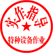 鍋爐實作操作指導(dǎo)