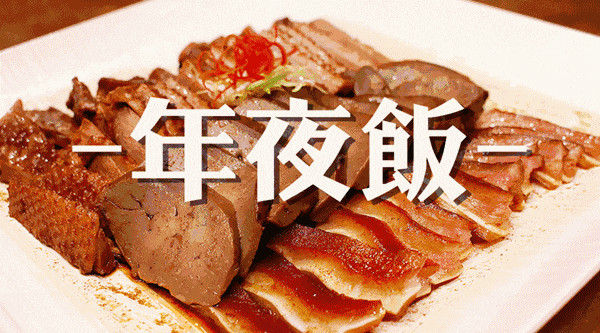 红红火火咖喱饭