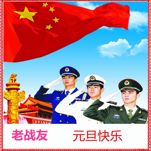 节假日问候