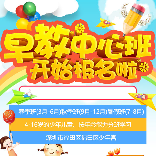 啟點(diǎn)早教托教中心開(kāi)課啦