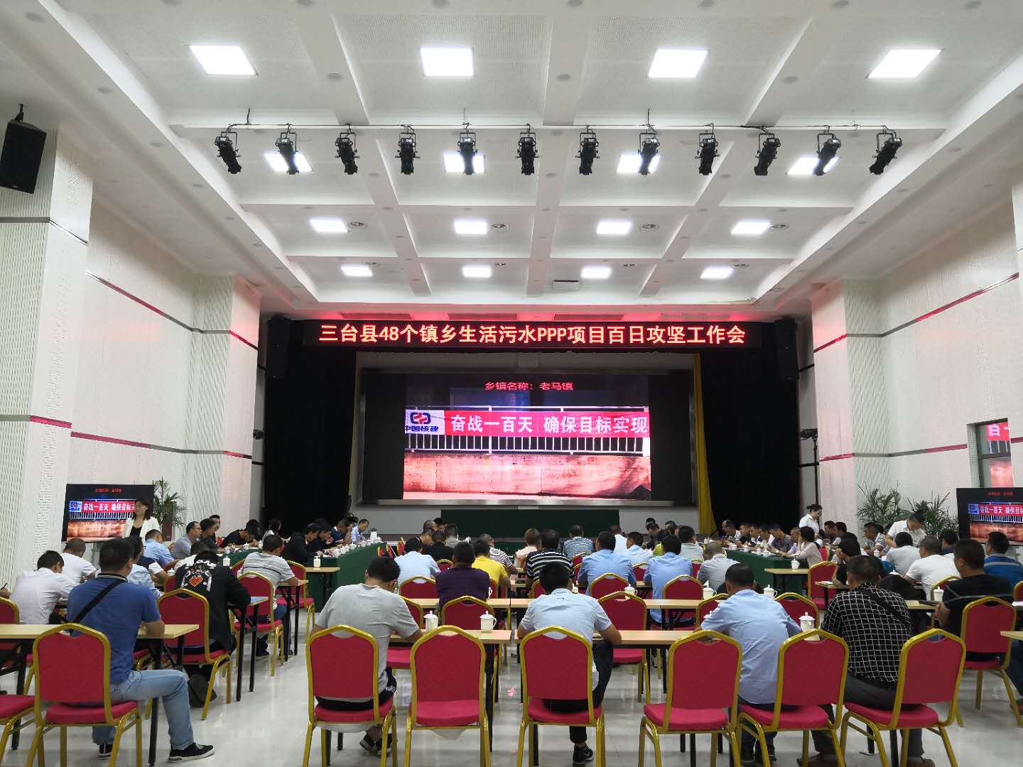 三臺縣48個(gè)鎮(zhèn)鄉(xiāng)生活污水處理PPP項(xiàng)目