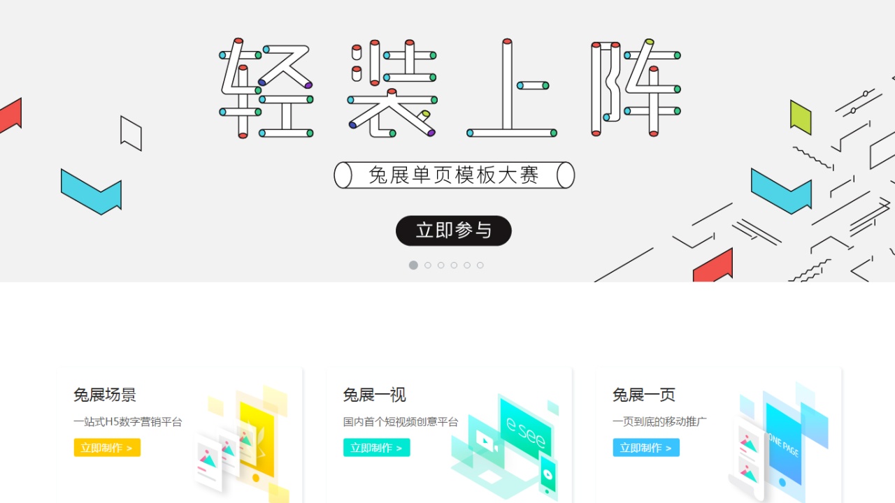 超级H5大赛 | 快手制作专家