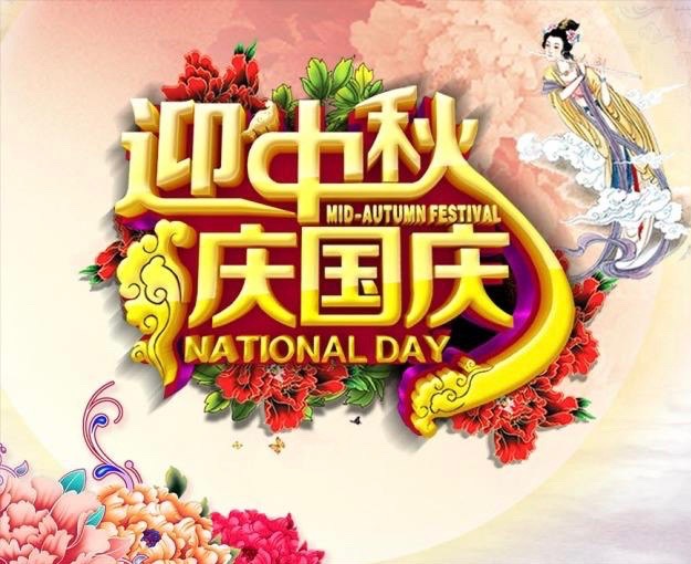 兩袖清風(fēng)賞明月  風(fēng)清氣正過兩節(jié)