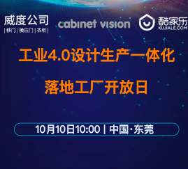 工業(yè)4.0設計生產(chǎn)一體化落地工廠參觀