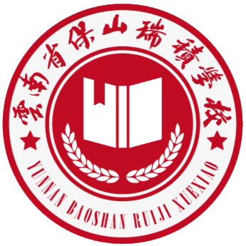 保山瑞积中学图片