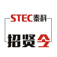 泰科招賢令。百里挑一，萬中選你。