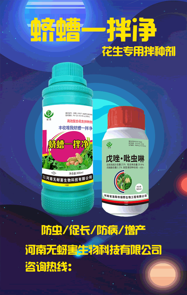 蛴螬一拌净效果展示-黑山