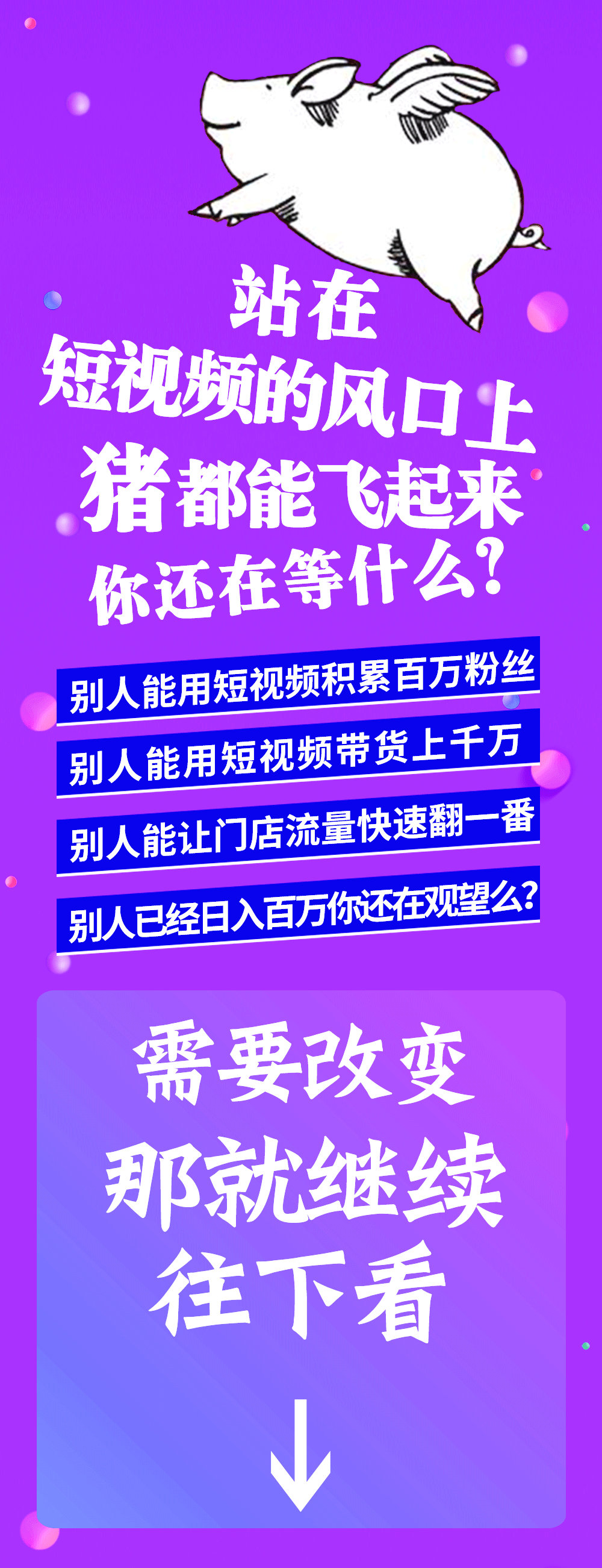 5G时代短视频营销峰会