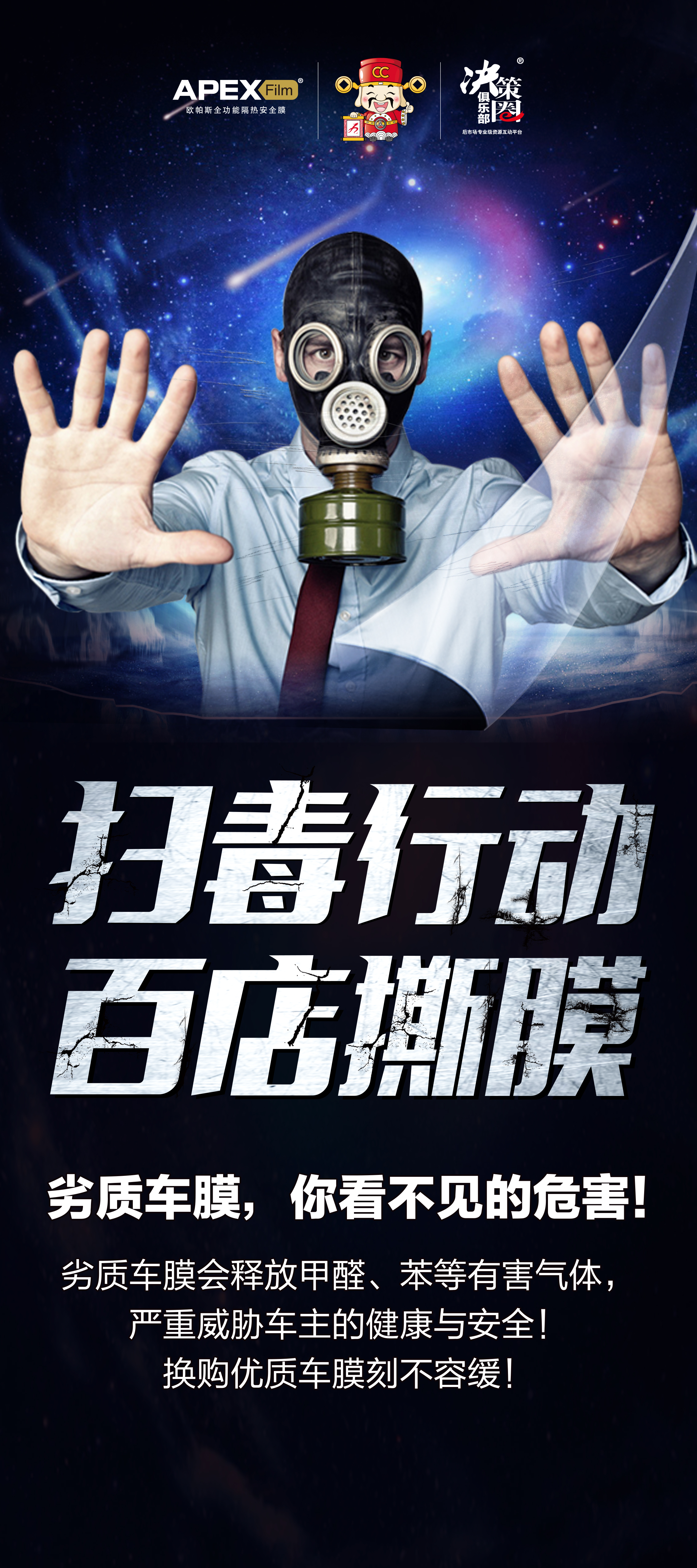 欧帕斯清凉行动 - 衡阳仕达名车