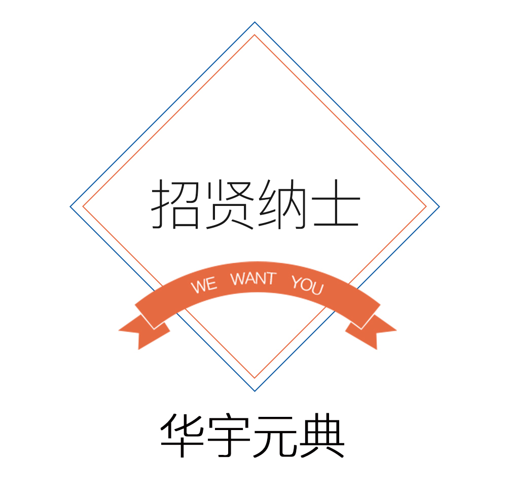 元典招聘