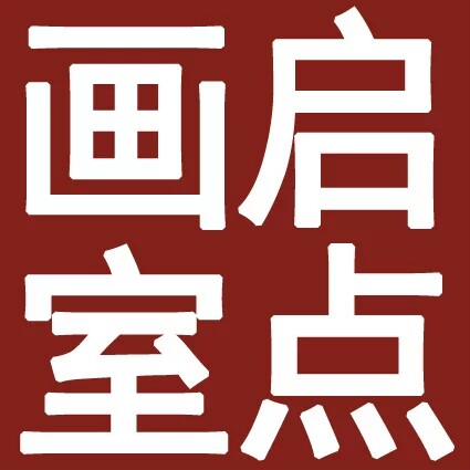 启点画室暑假班招新啦~快来报名参加吧!